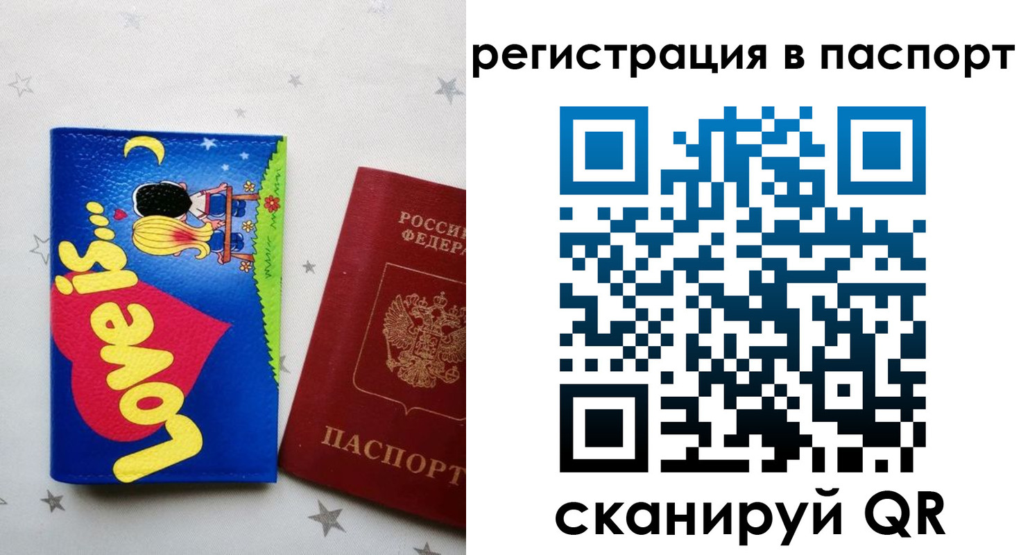 прописка регистрация в Петрозаводске