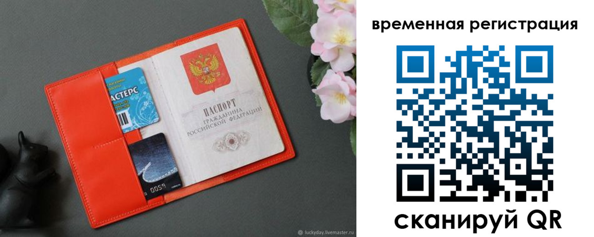 прописка для военкомата в Петрозаводске