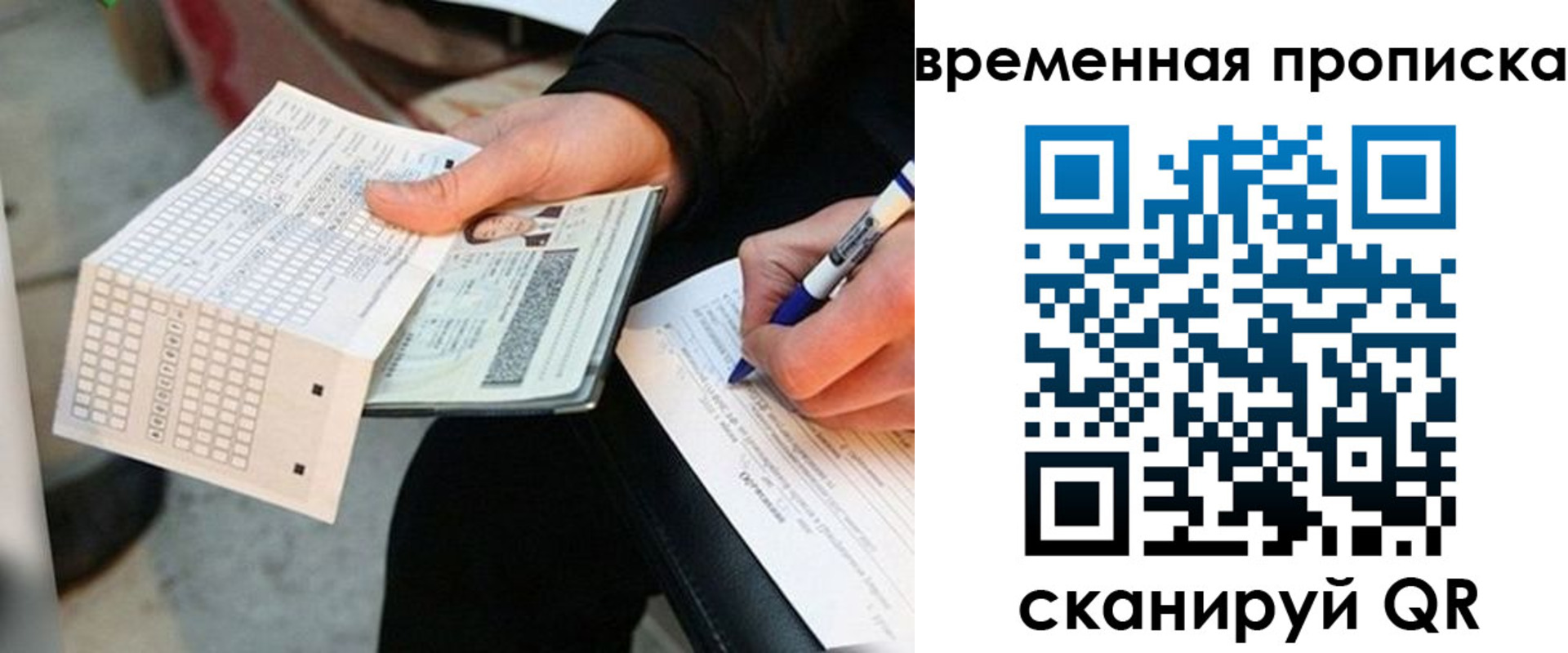 временная регистрация 2025 в Петрозаводске