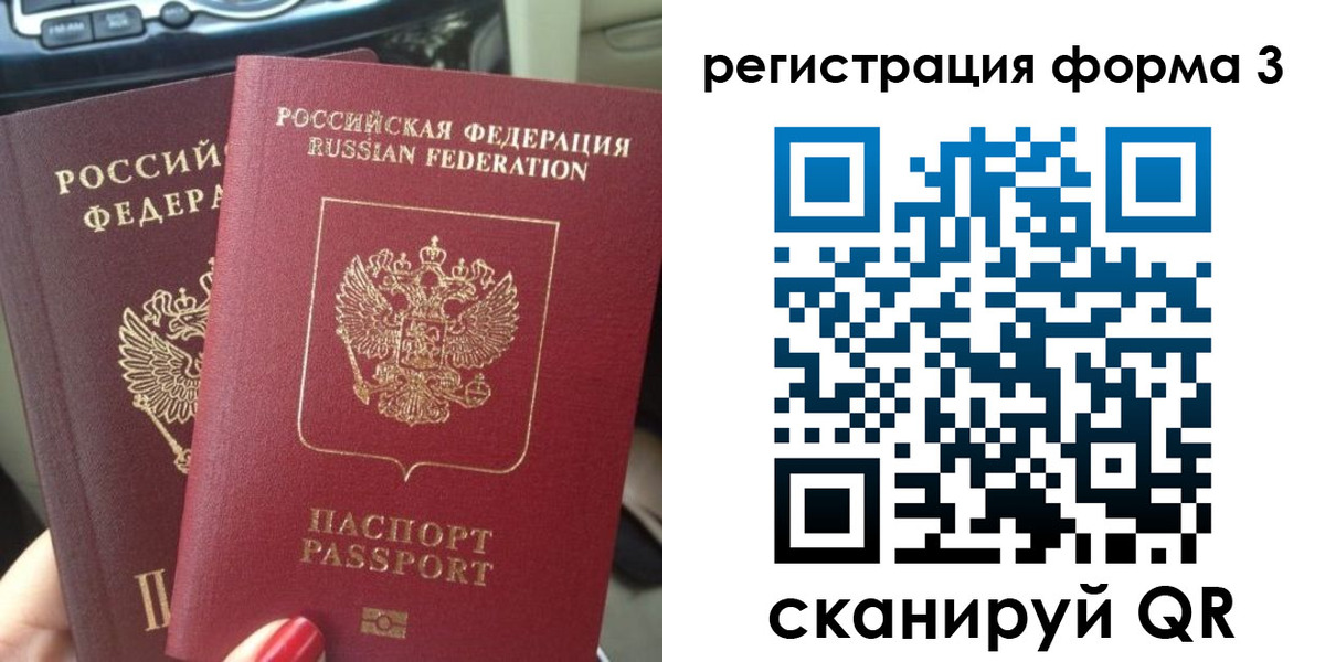 временная регистрация гарантия в Петрозаводске