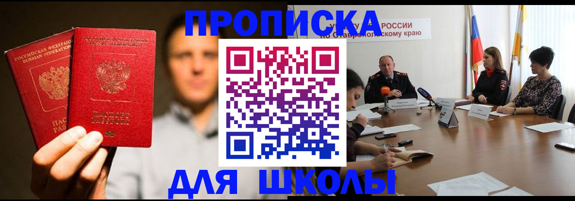 временная регистрация законно в Петрозаводске