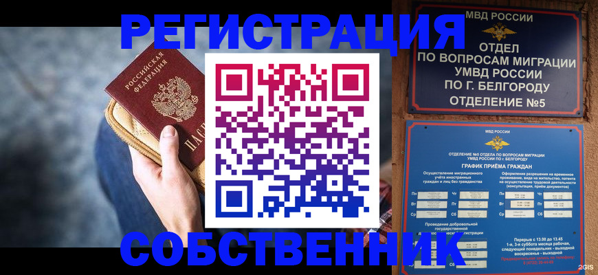 временная регистрация гарантия в Петрозаводске