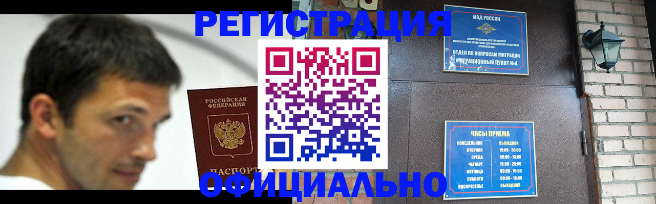 прописка штамп в Петрозаводске