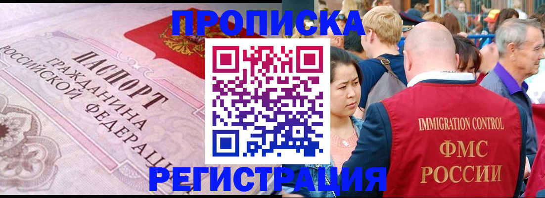 прописка иностранных граждан в Петрозаводске