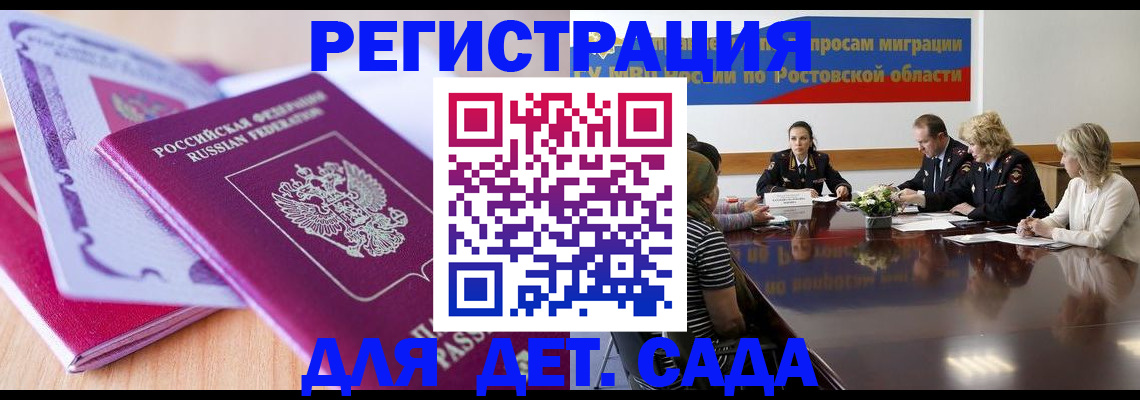 прописка для военкомата в Петрозаводске